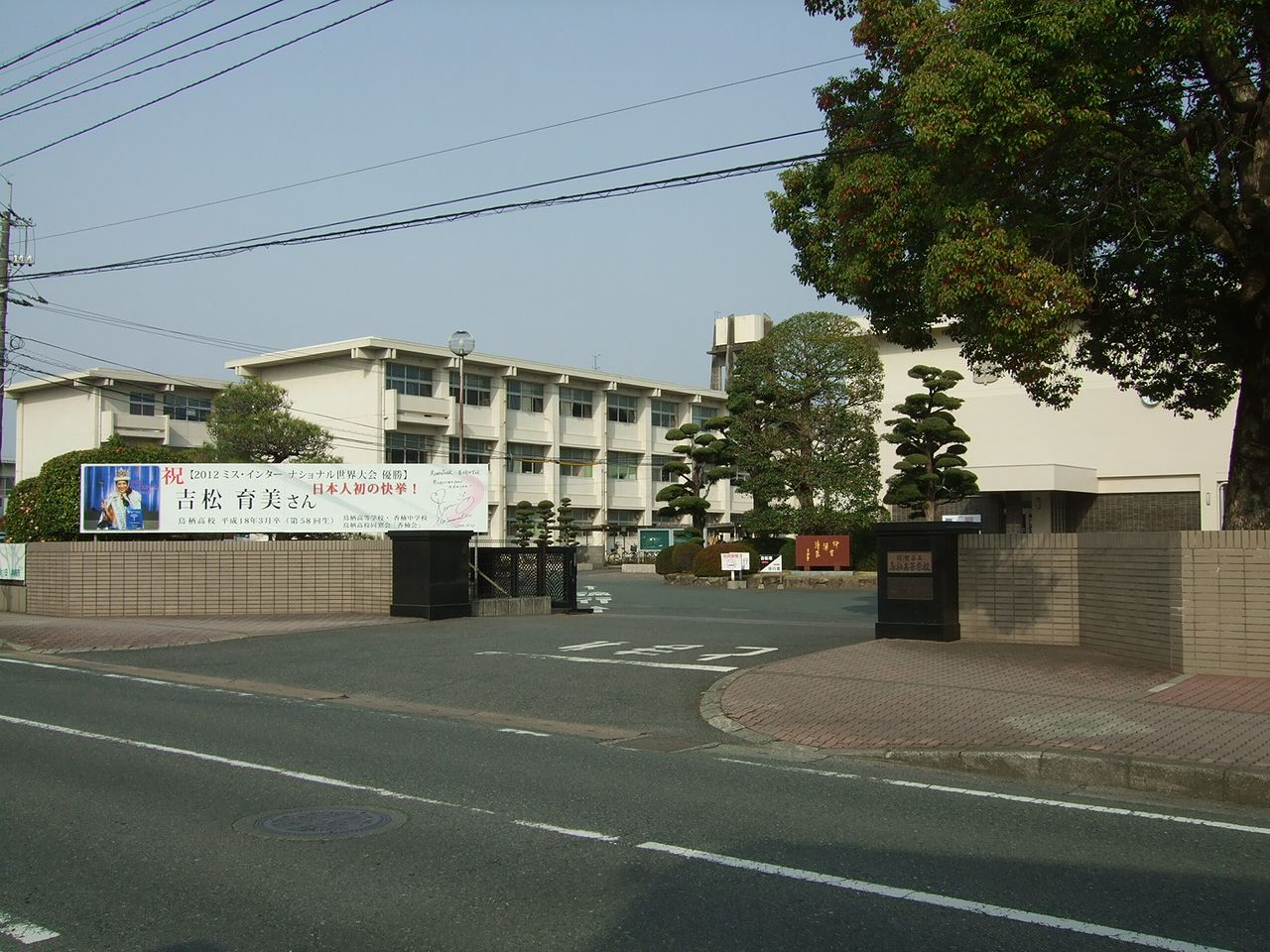 Tosu — Saga Tosu Highschool