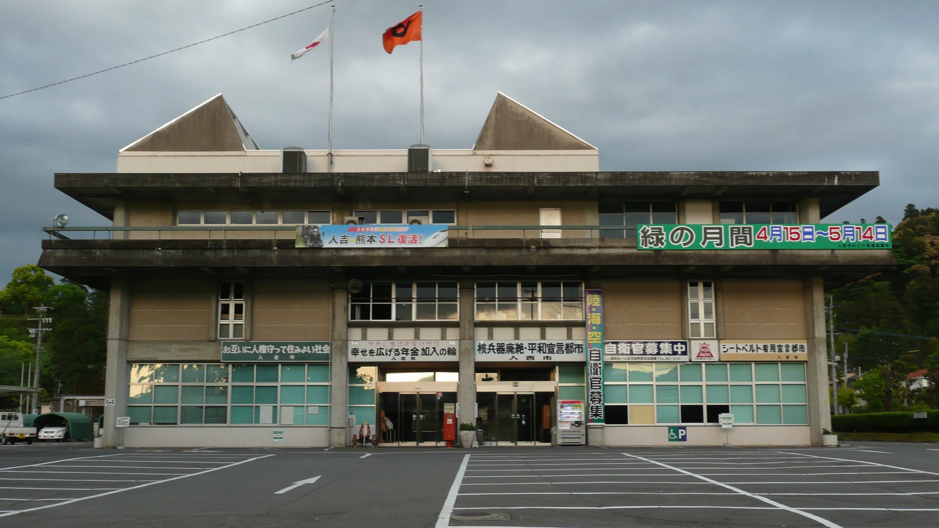 Hitoyoshi — Hitoyoshi City Office Kumamoto Japan