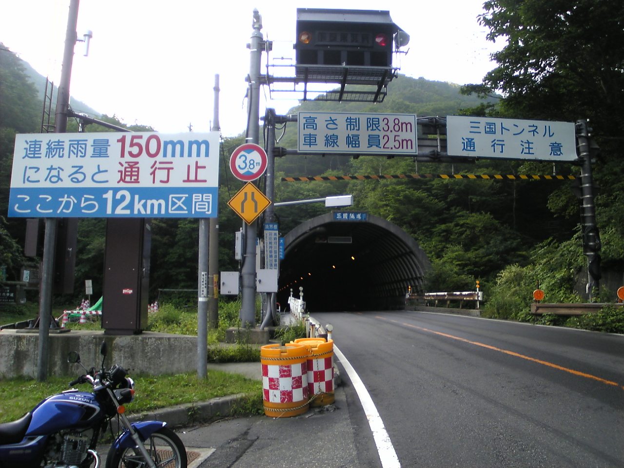 Yuzawa — Mikuni Tunnel Yuzawa Side