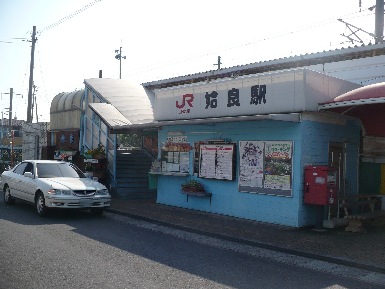 Aira — Aira station frontview