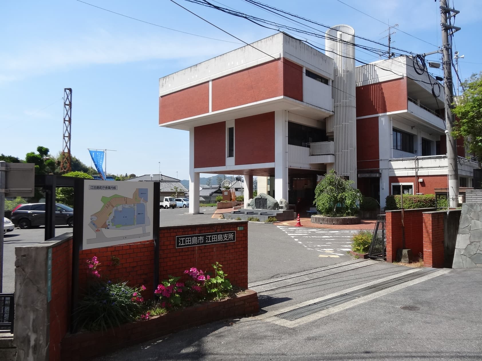 Etajima — Etajima City Etajima Branch