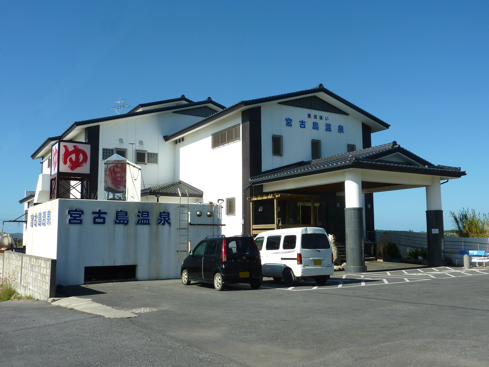 Miyakojima — Miyako miyakojima onsen