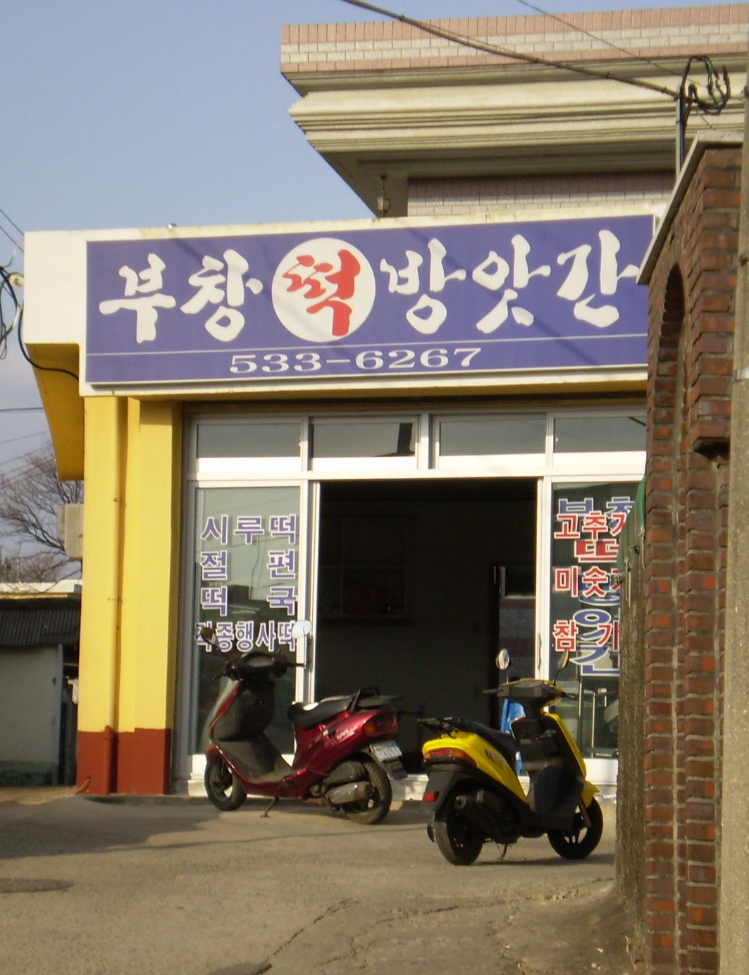 Changnyeong-gun — Changnyeong bangatgan