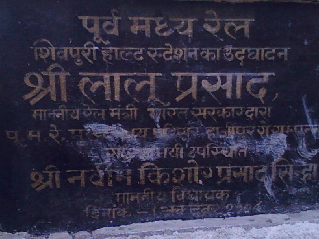 Shivpuri — Shivpuri railway halt, patna