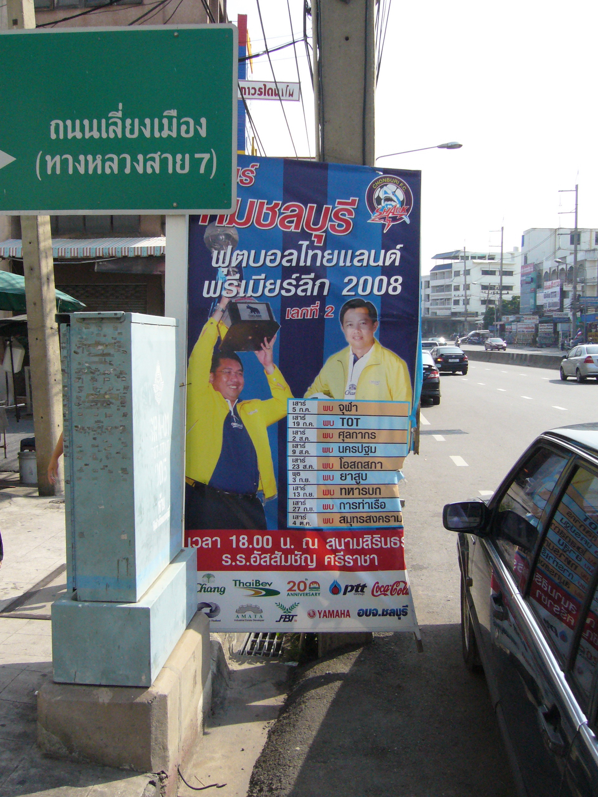 Chonburi — Adboard for Chonburi FC