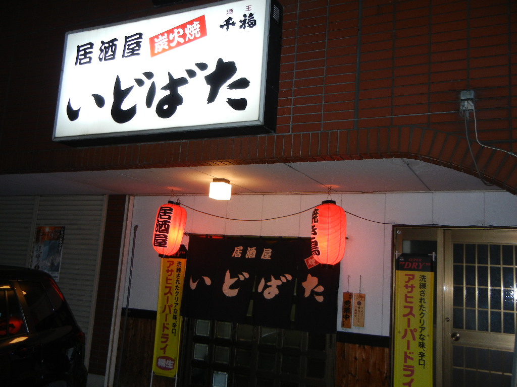 Arao — Arao-Idobata