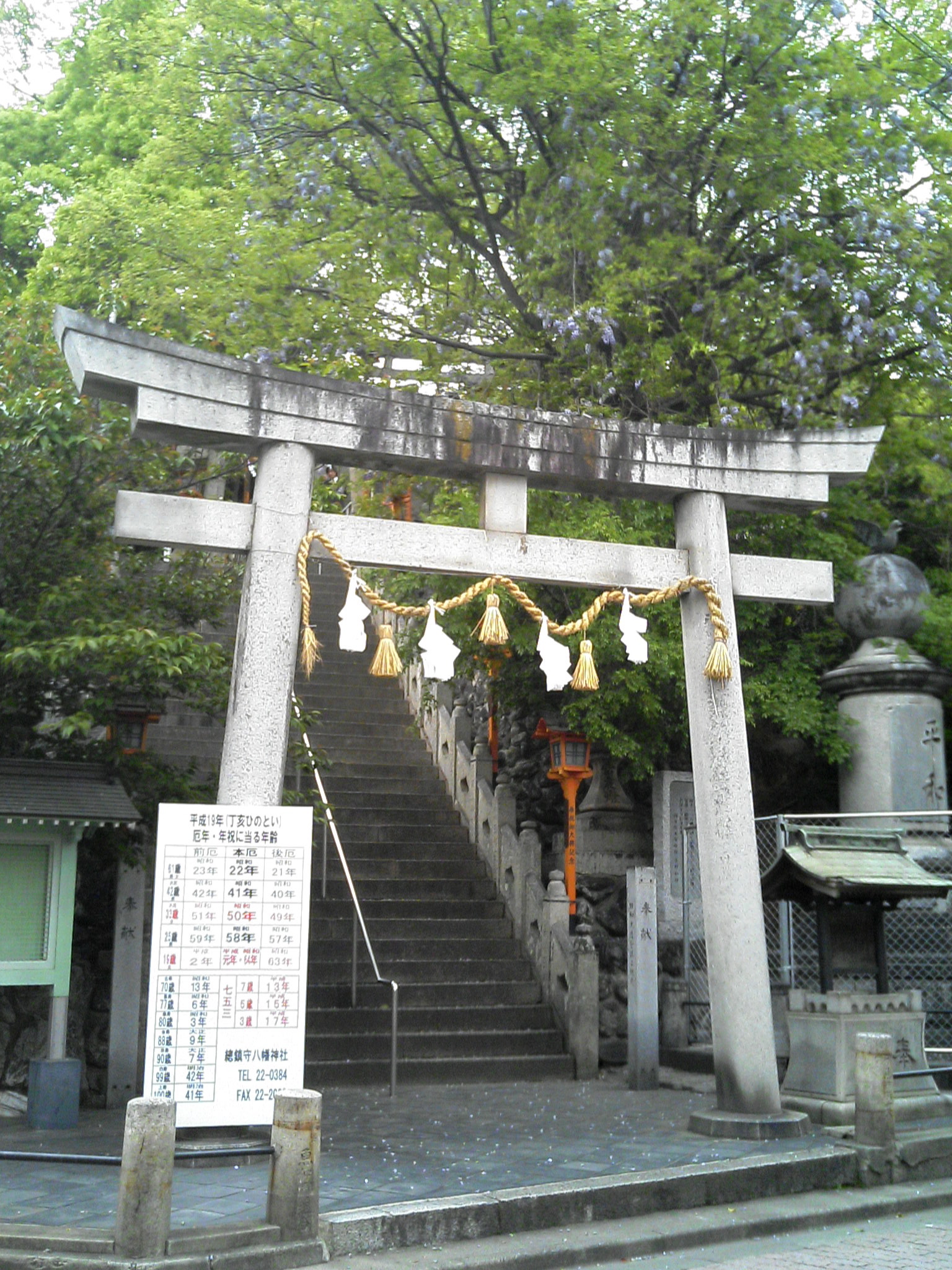 Yawatahama — Yawatahama Hachiman shrine entrance