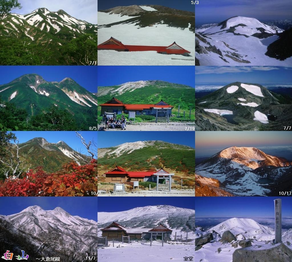 Hakusan — Hakusan pics 2008 7 1etc