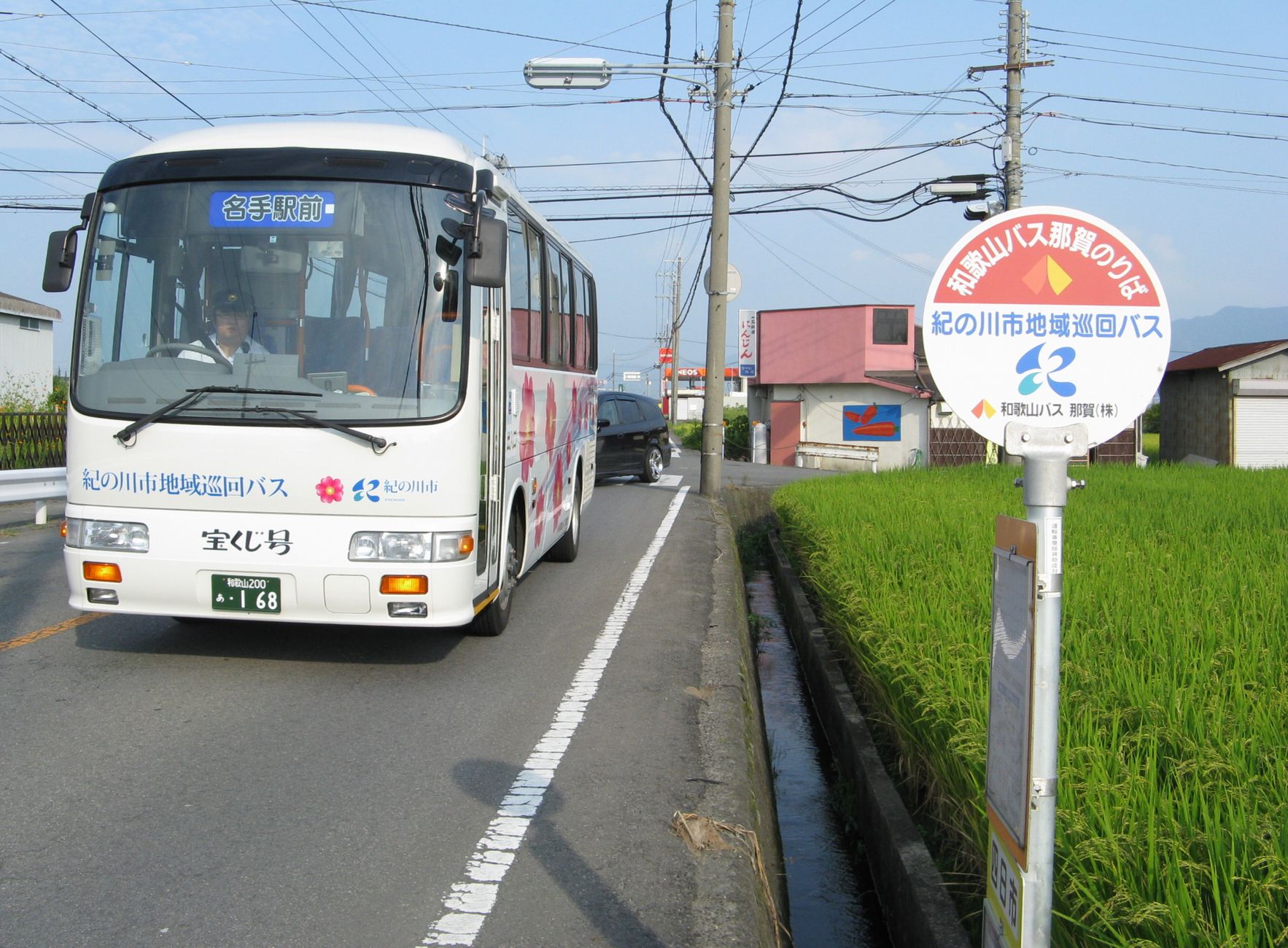 Kinokawa — Kinokawa city junkai-bus