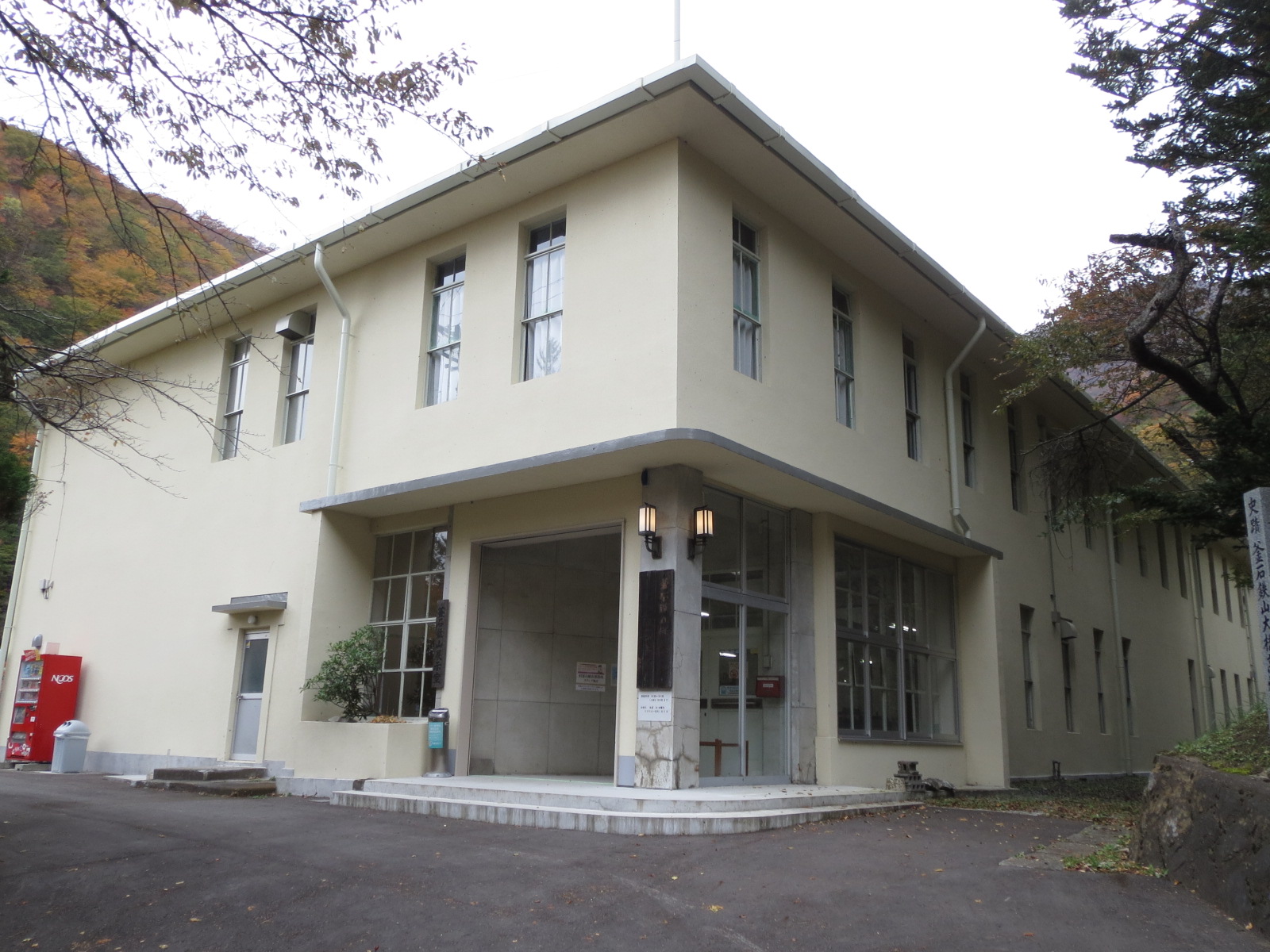 Kamaishi — Kamaishi Kozan Office