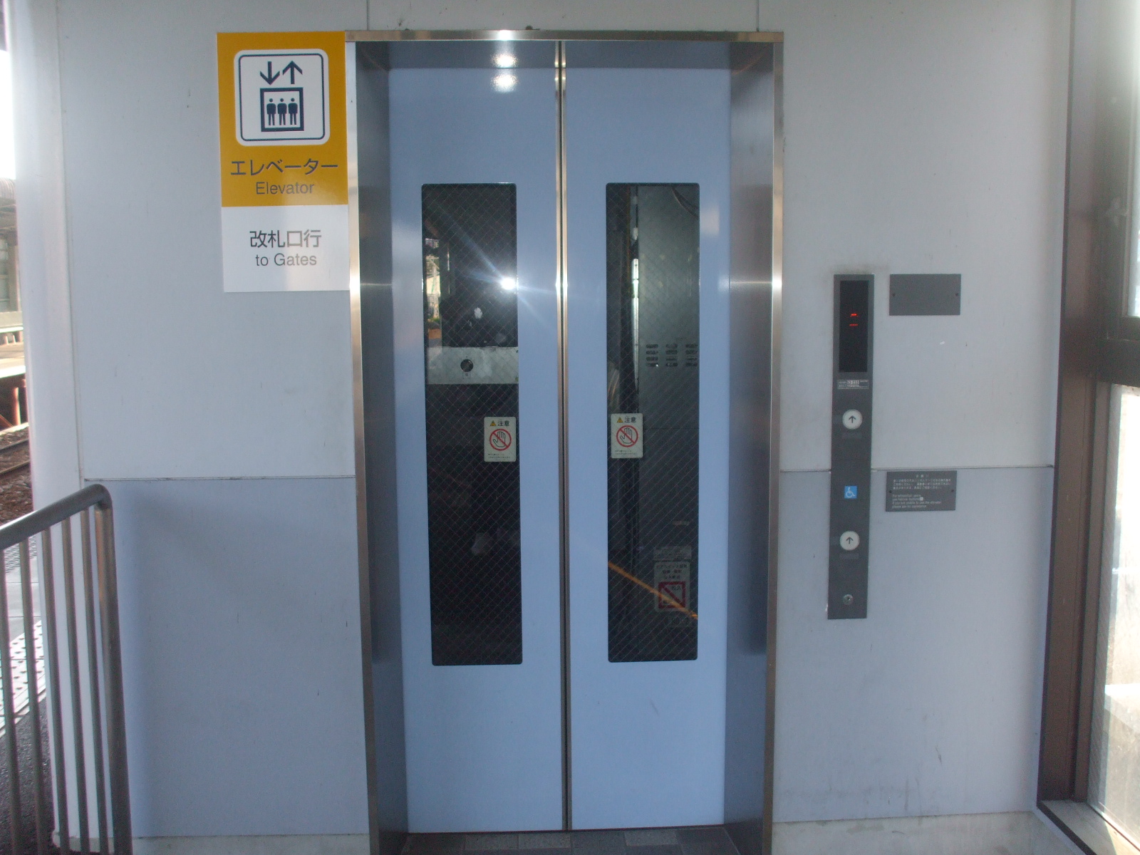 Kani — Nishi-kani Sta Elevetor