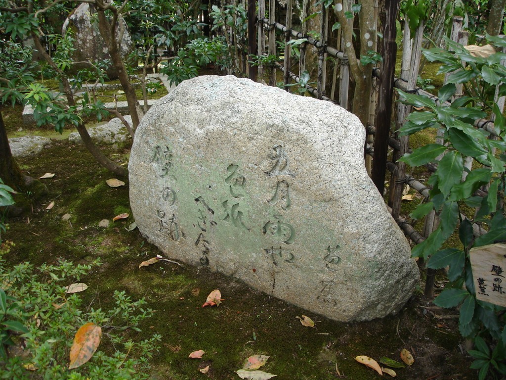 Haiku — Rakushisha - stone with haiku