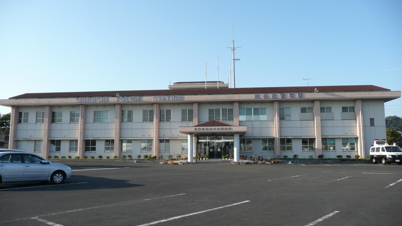 Shibushi — Shibushi Police Station