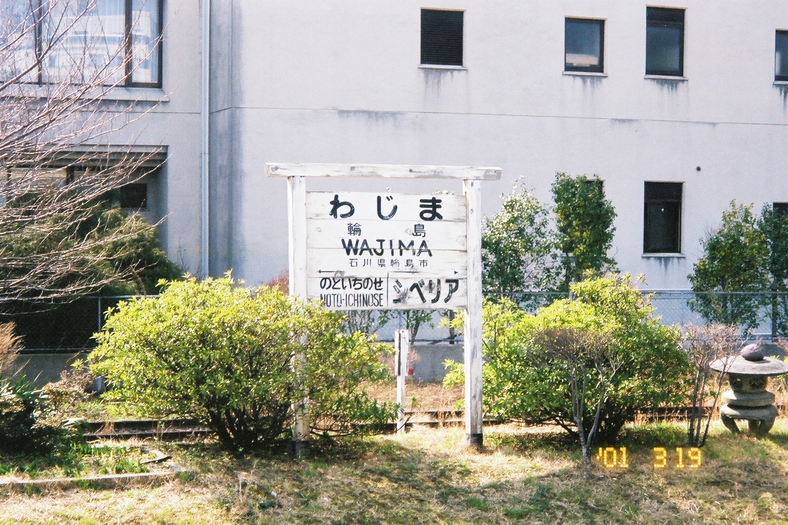 Wajima — Wajima stn. (2)
