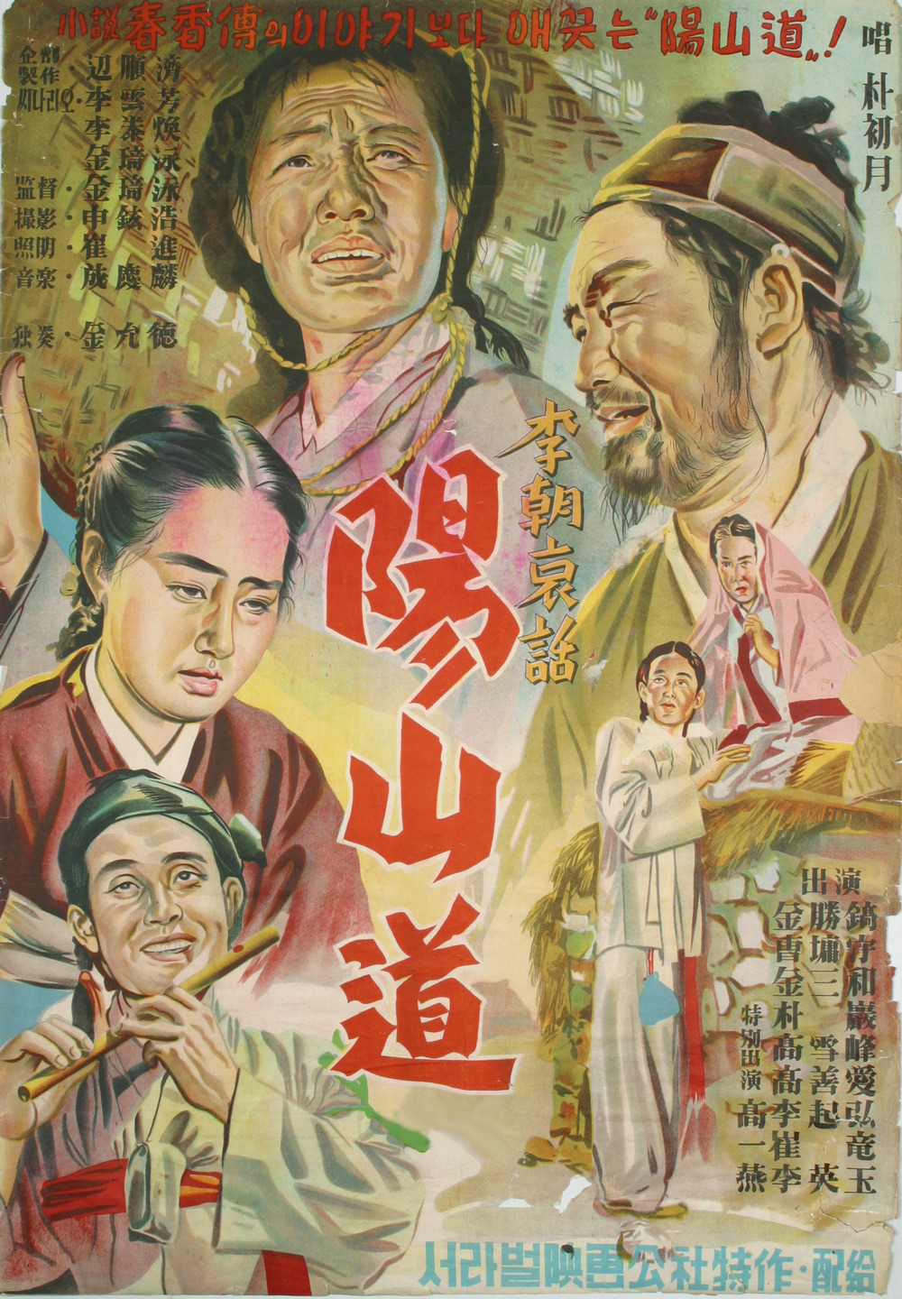Yangsan — Yangsan do poster