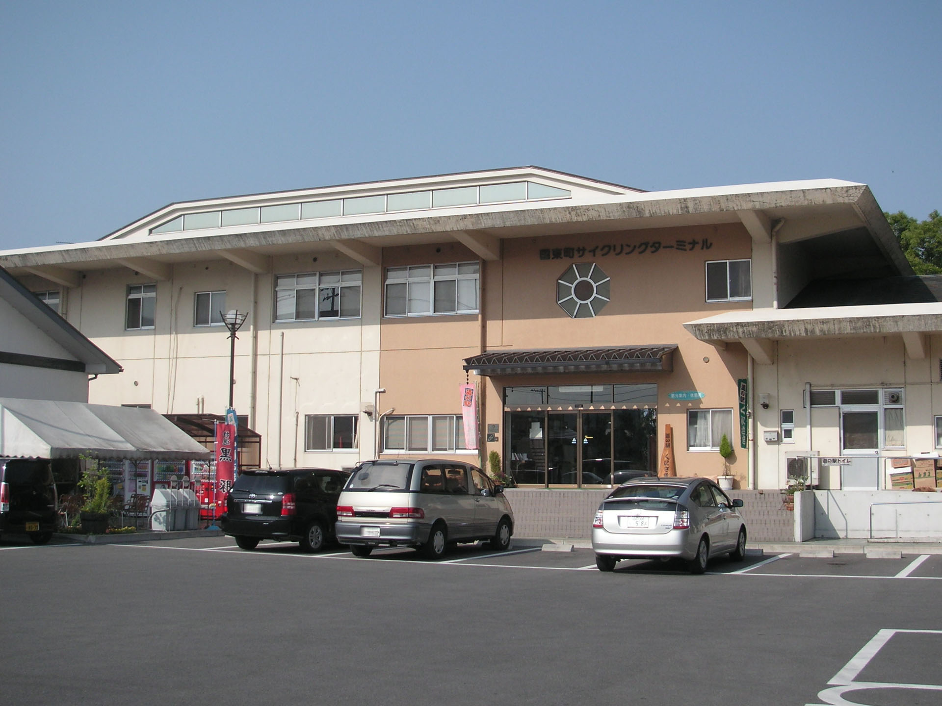 Kunisaki — Michinoeki kunisaki