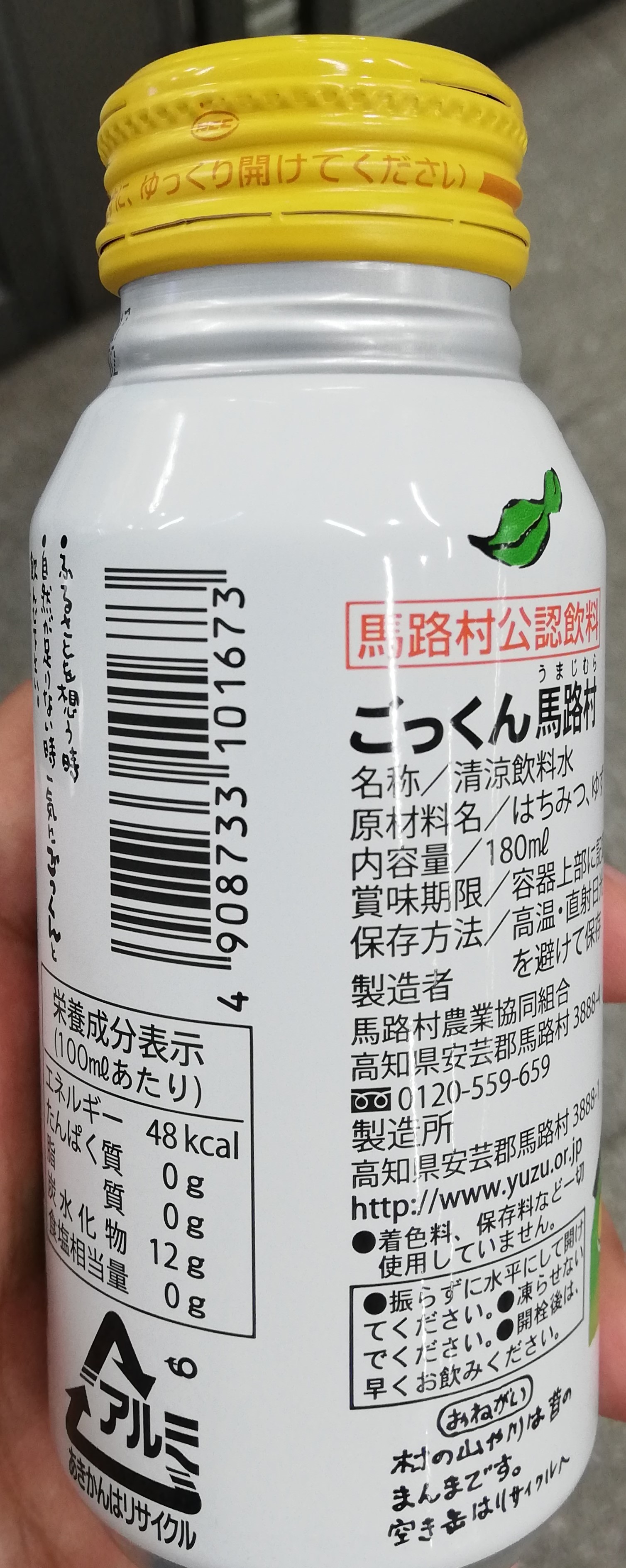 Umaji-mura — Gokkun Umaji-mura 20211128 02