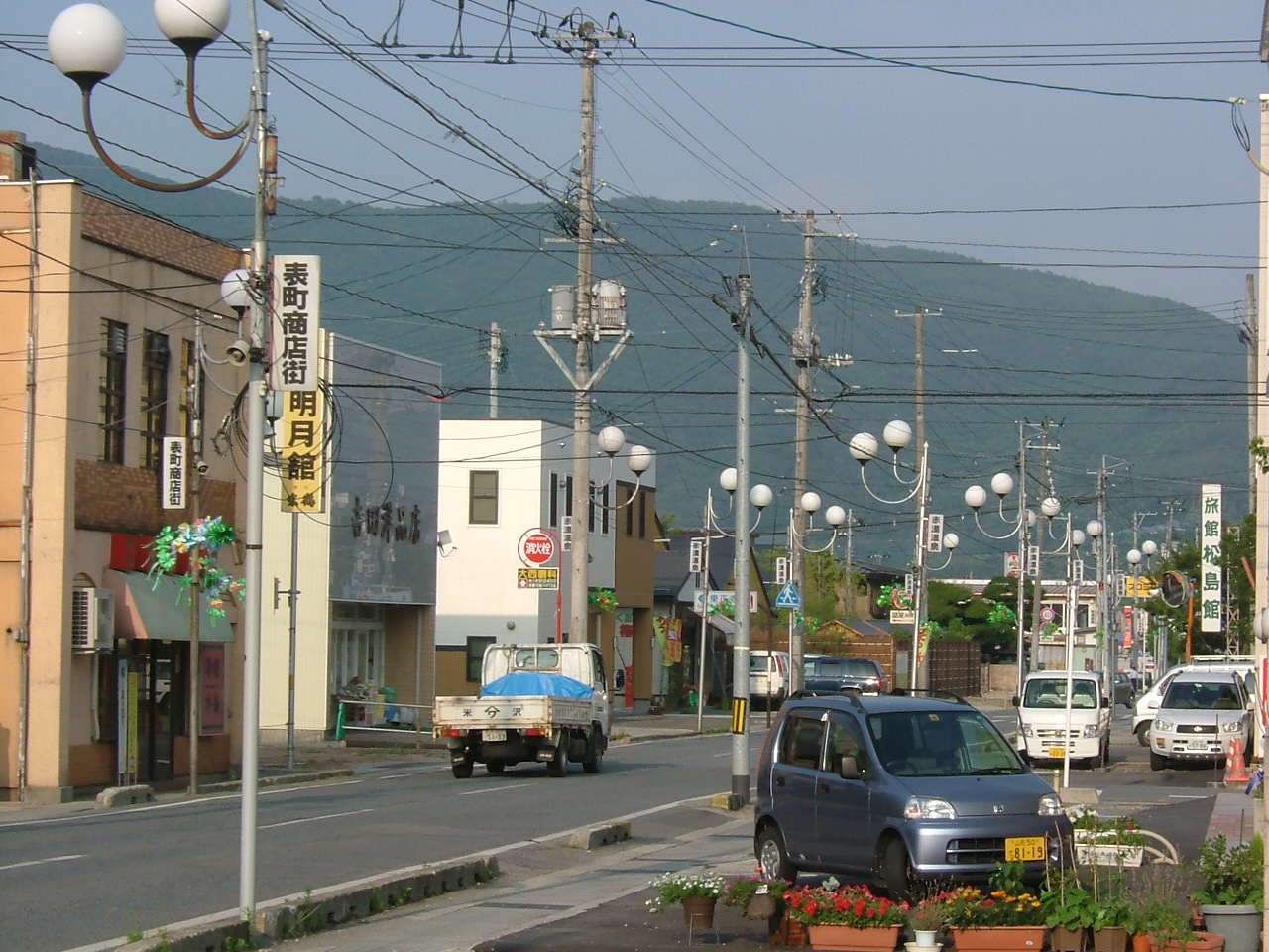 Nanyo — Akayu high street 2005-07