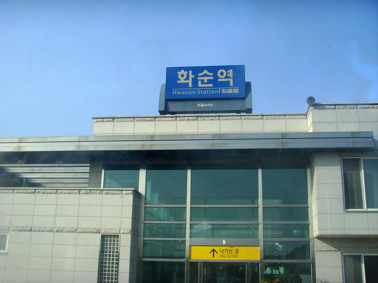 Hwasun-gun — Korail Gyeongjeon Line Hwasun Station