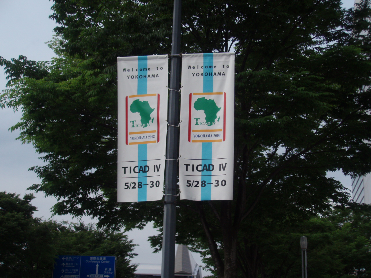 Yokohama — TICAD Ⅳ Banner,Yokohama Japan