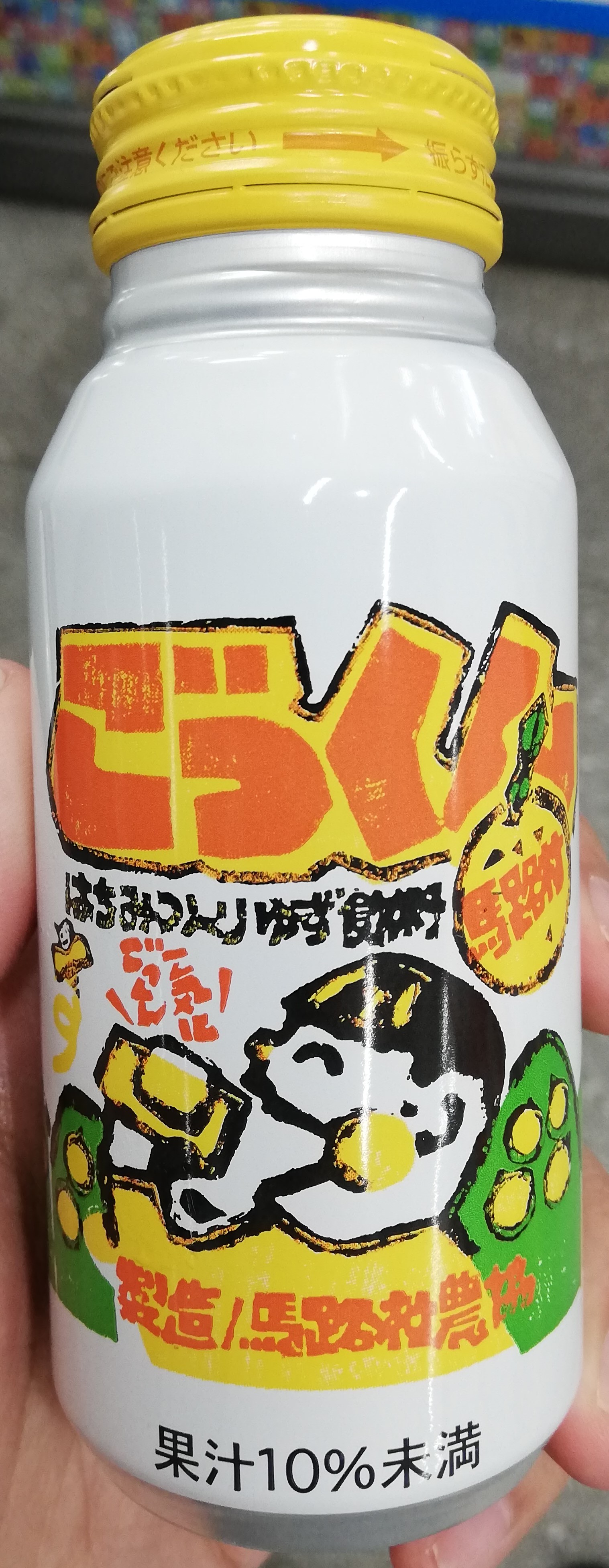 Umaji-mura — Gokkun Umaji-mura 20211128 01