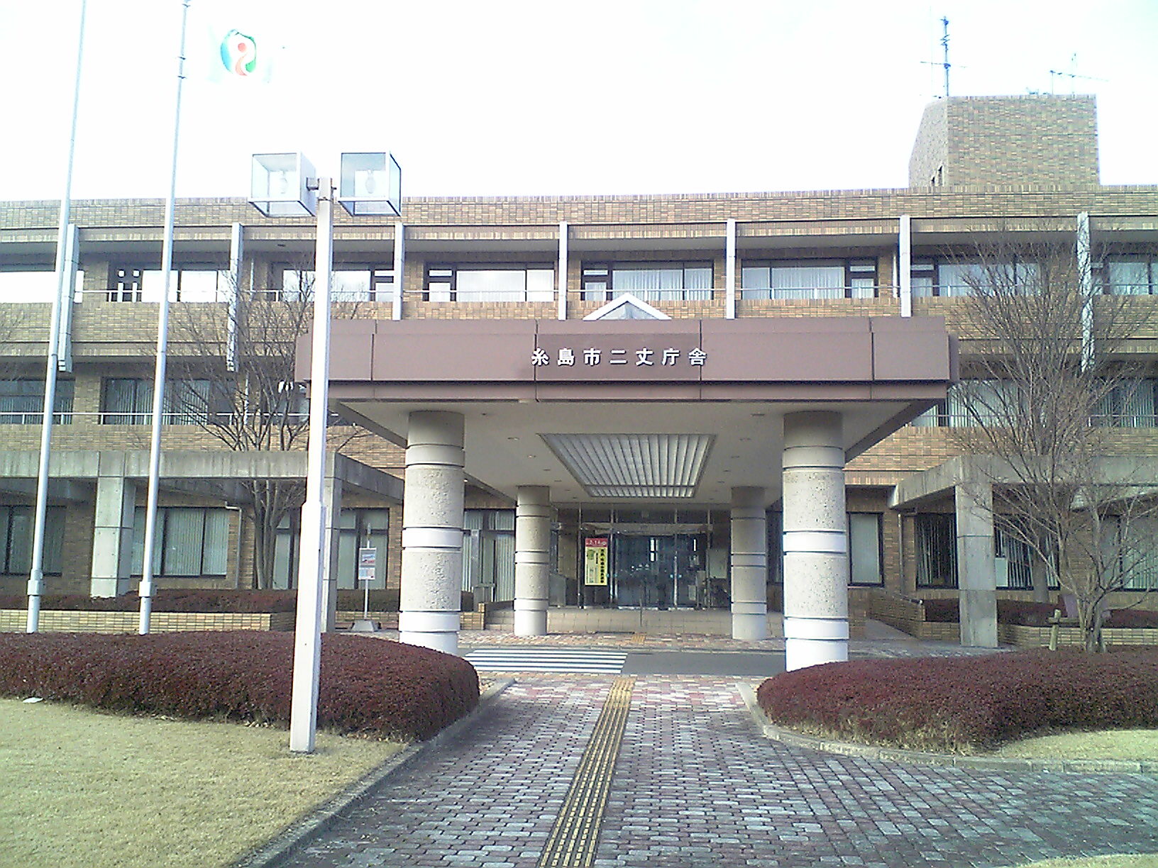 Itoshima — Itoshima City Office Nijo Branch