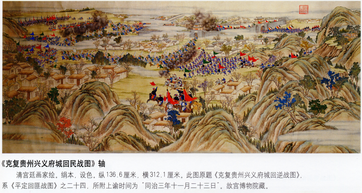 Xingyi — Capture of the Provincial Capital Xingyi