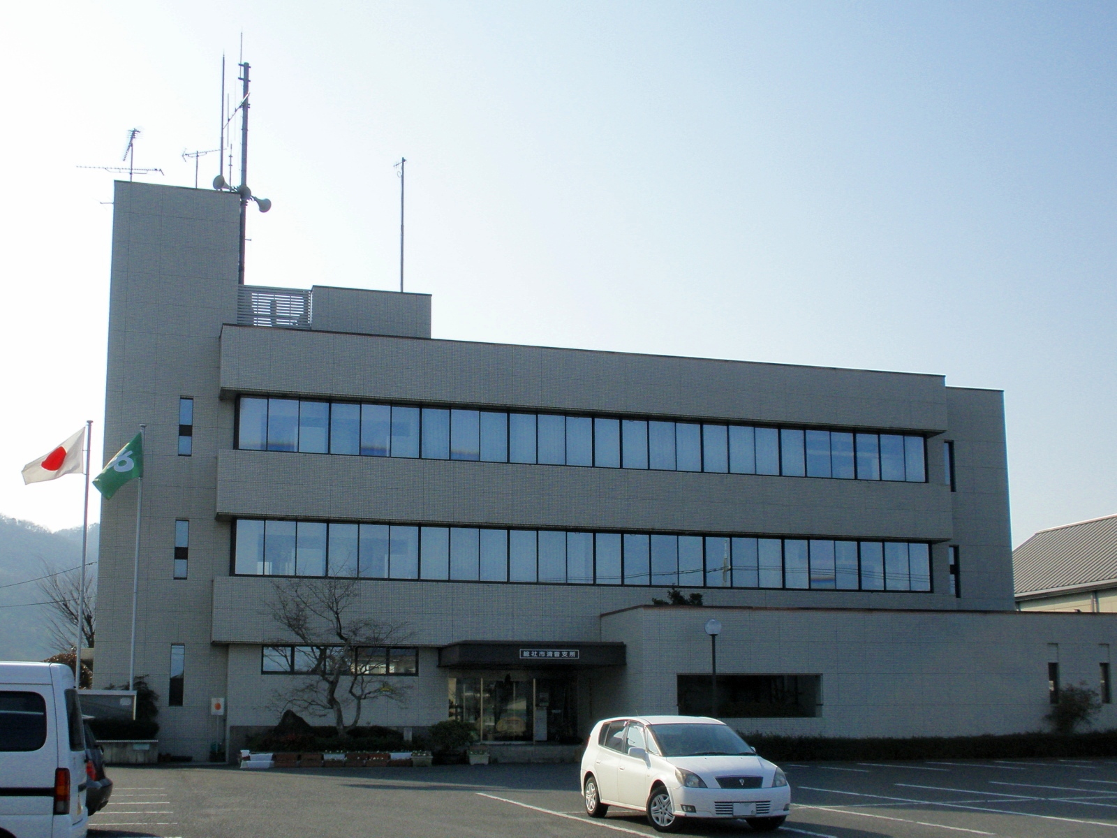 Soja — Soja city office Kiyone branch