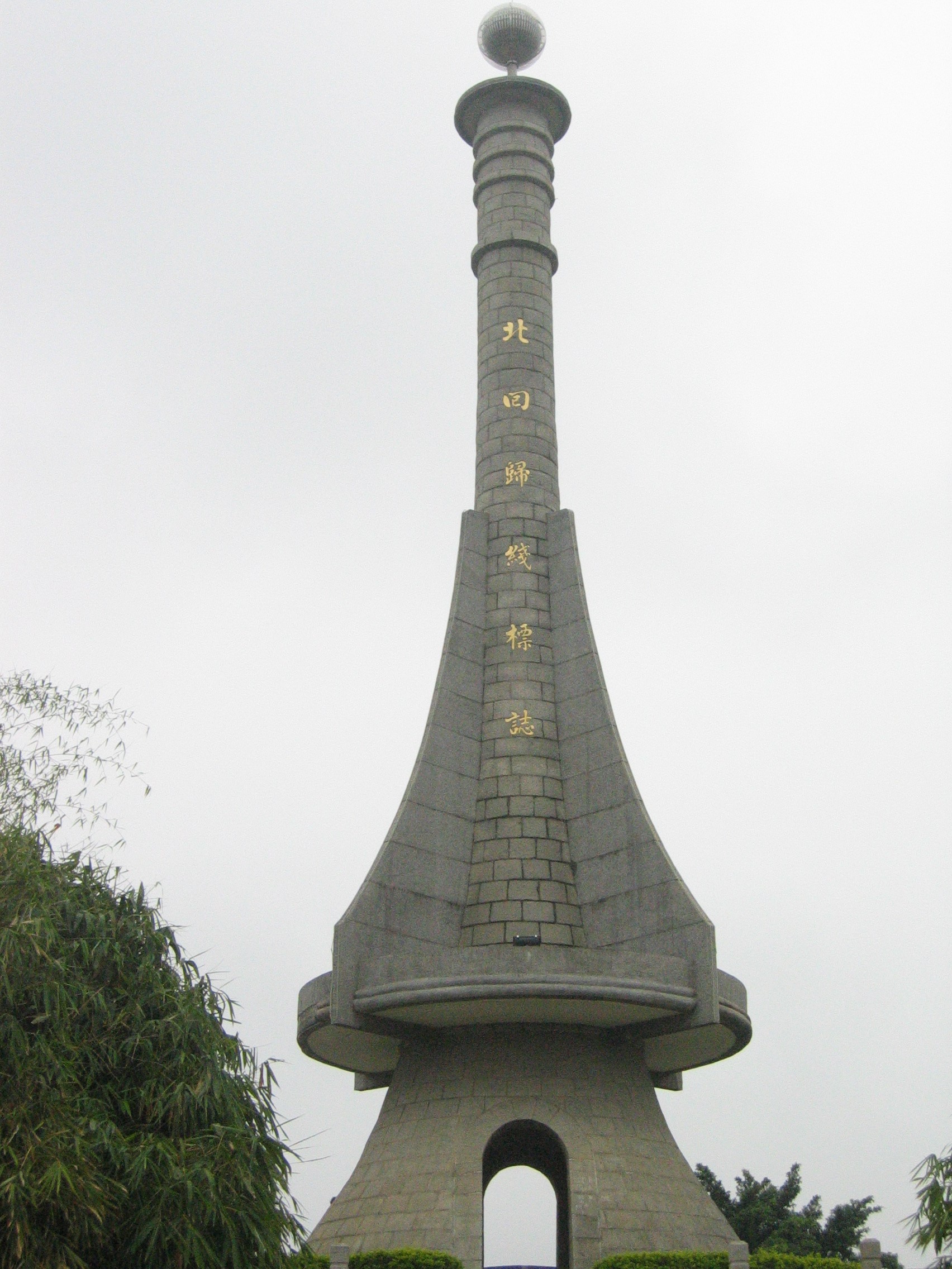 Conghua — Conghua toweroftropicofcancer