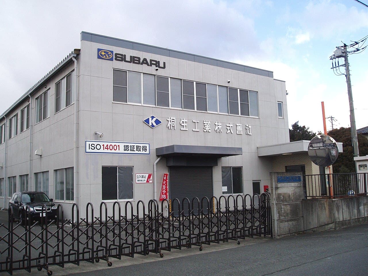 Kiryu — Kiryu-Kougyo-Main-Factory-2013012602