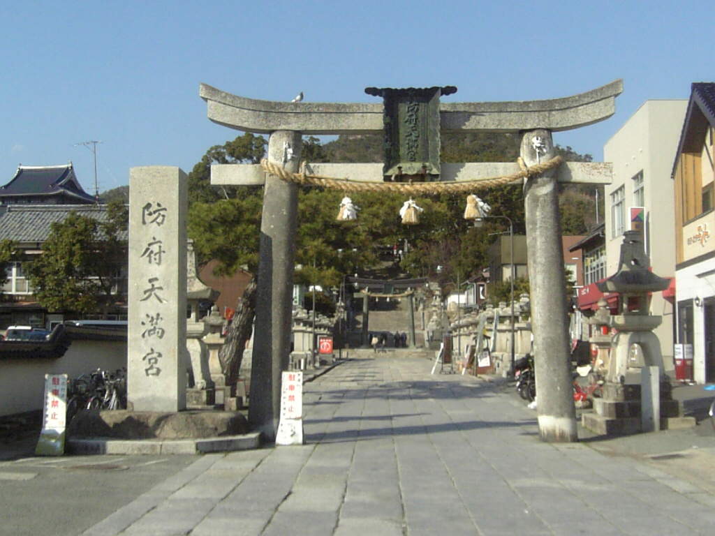 Hofu — Hofu-tenmangu1