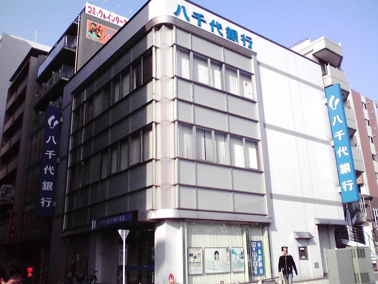 Yachiyo — Yachiyo Bank Tsurukawa Branch