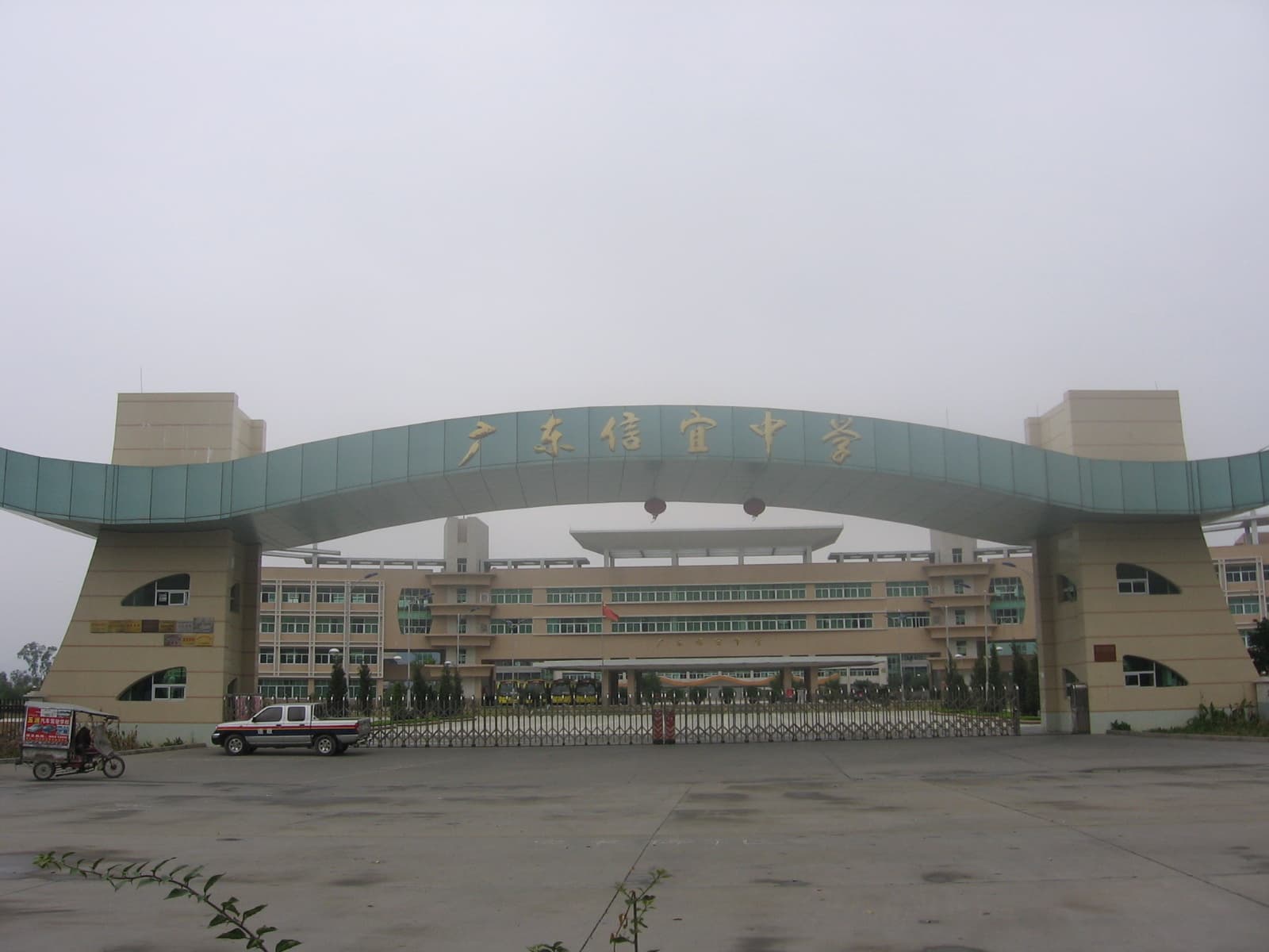 Xinyi — Xinyi High School