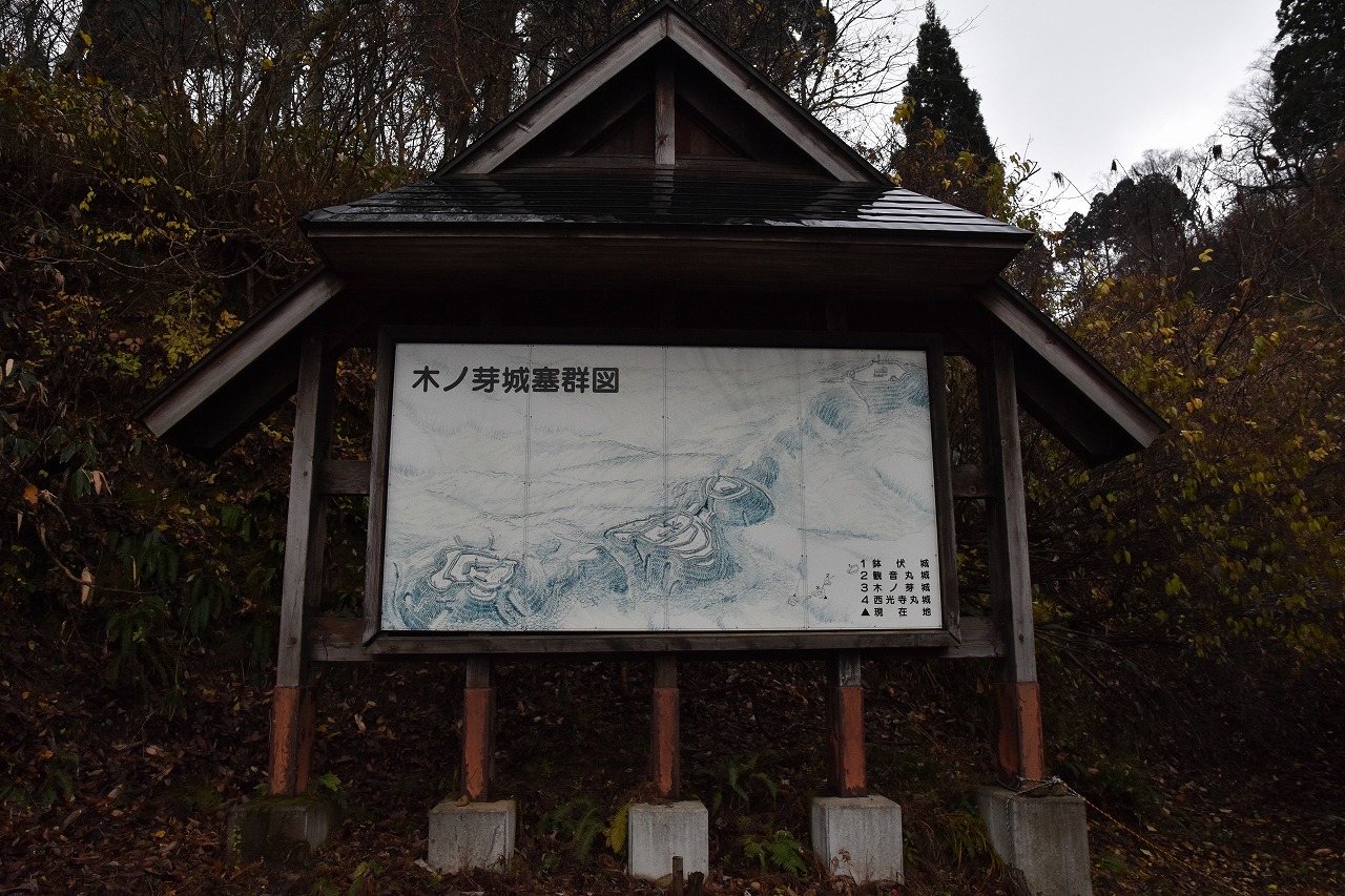 Minamiechizen-cho — Kinome Pass Fortress Army Sign