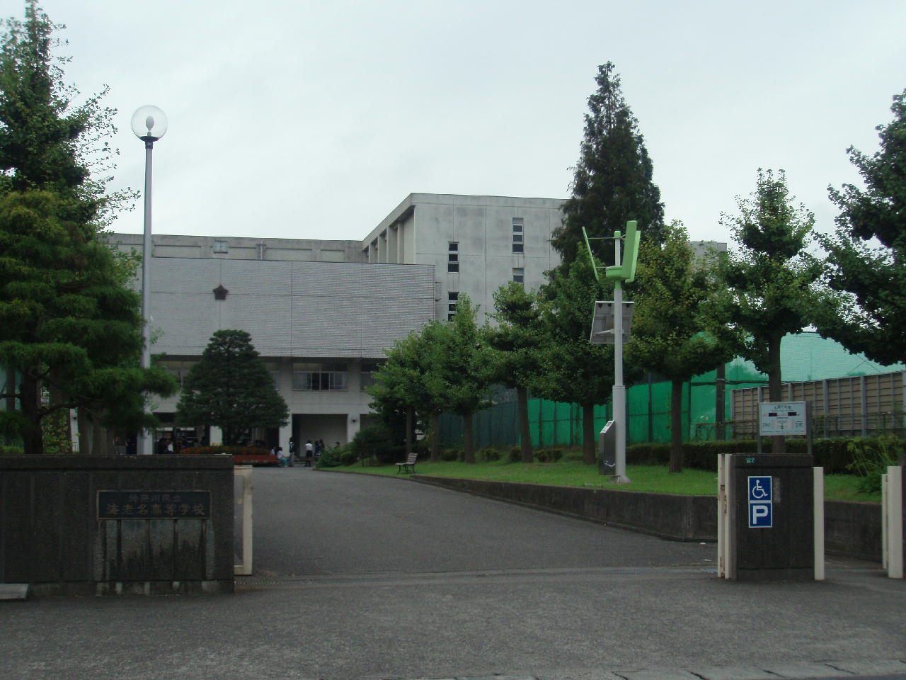 Ebina — Ebina High School