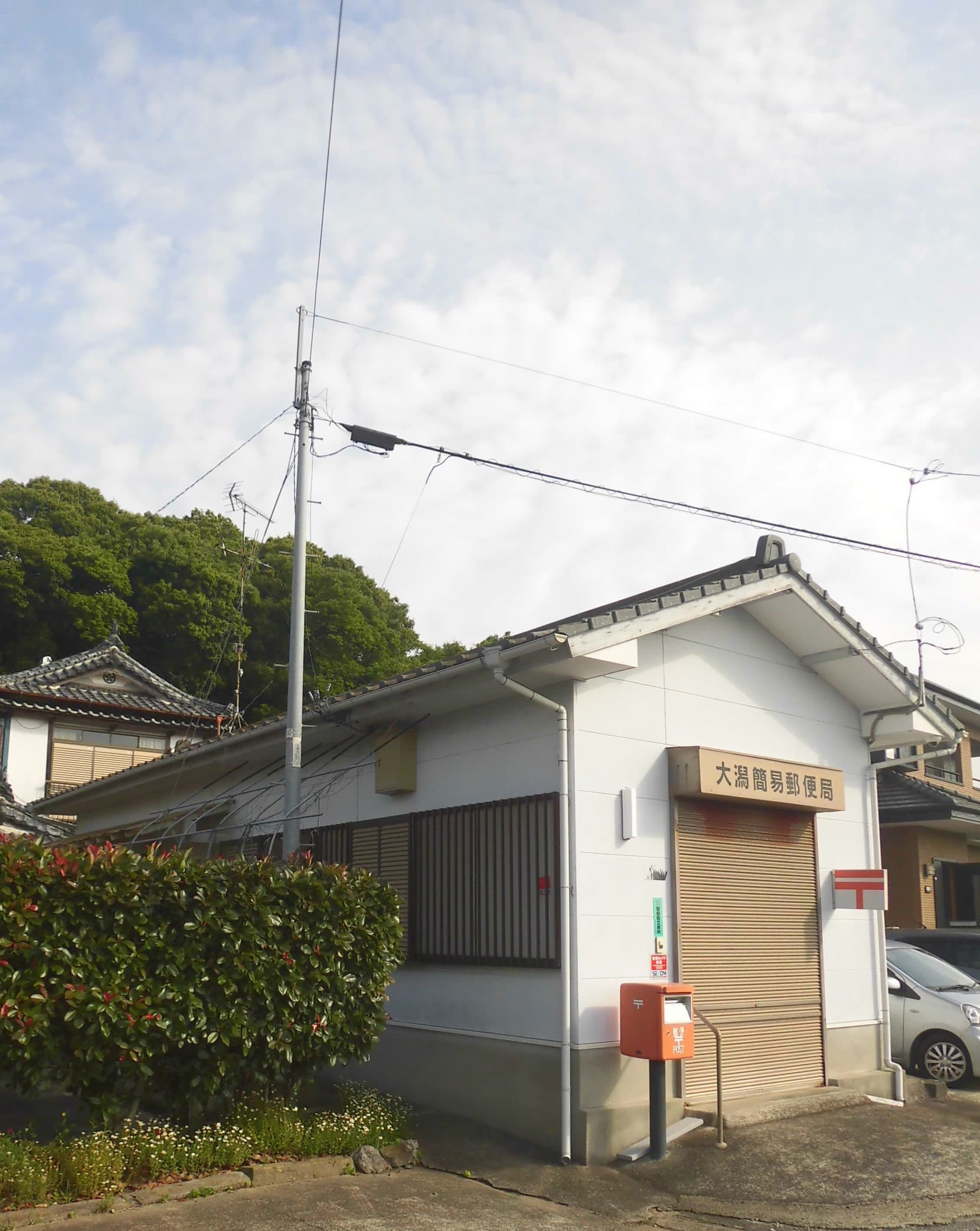 Kamiamakusa — Kamiamakusa Ogata Post office