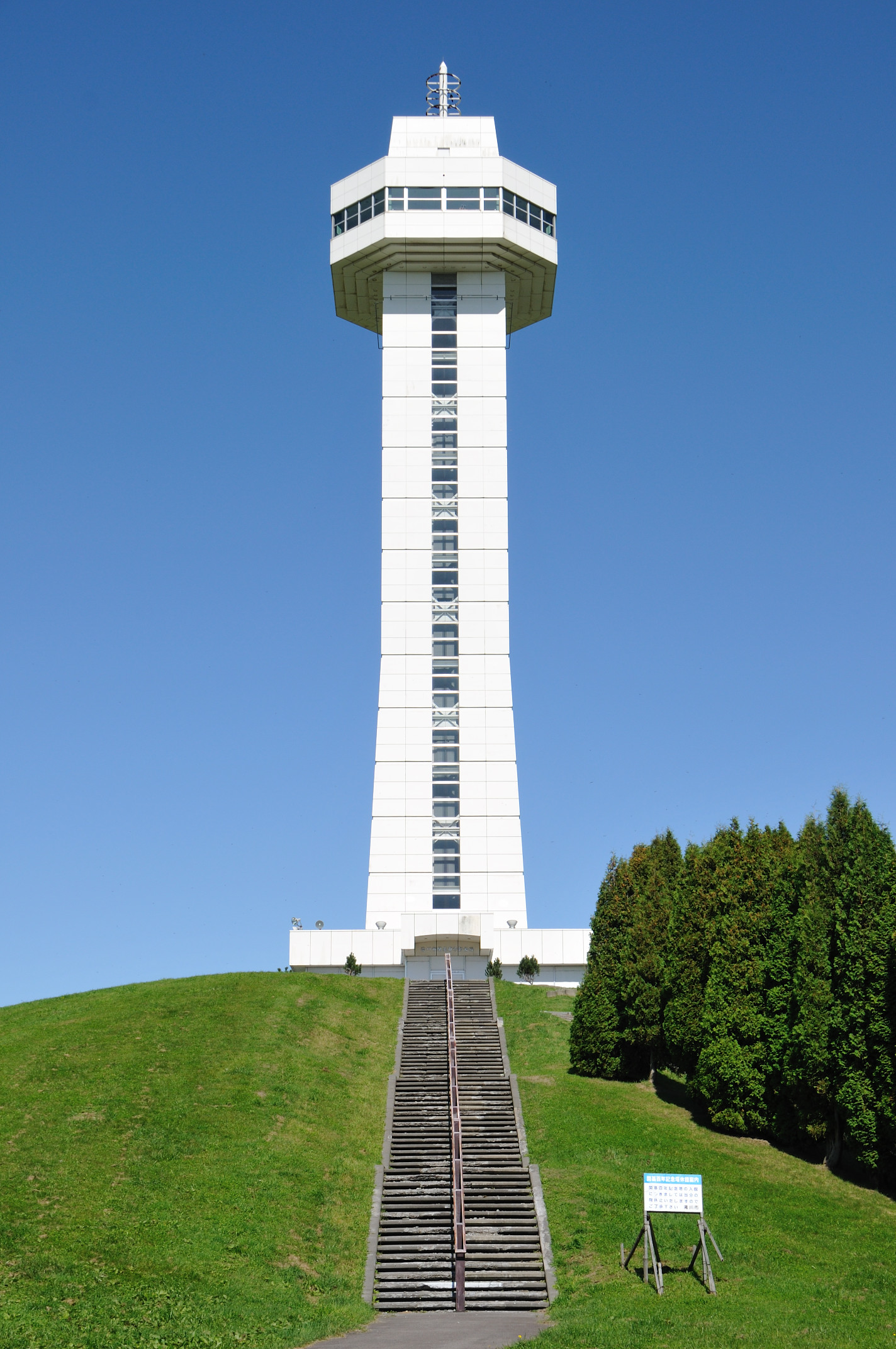 Takikawa — Takikawa 100years Memorial Tower