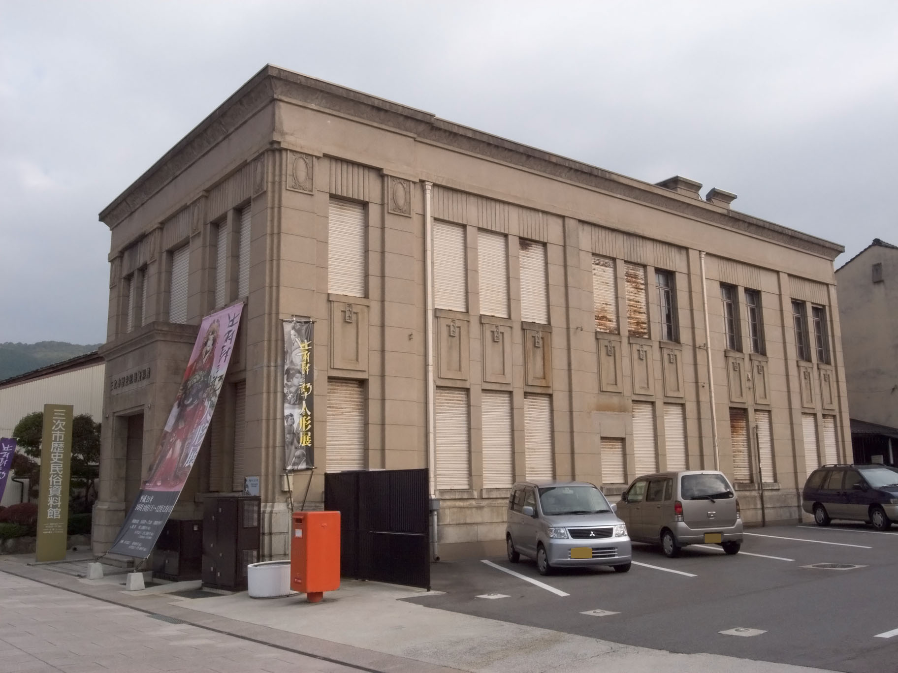 Miyoshi — Miyoshi Museum of History