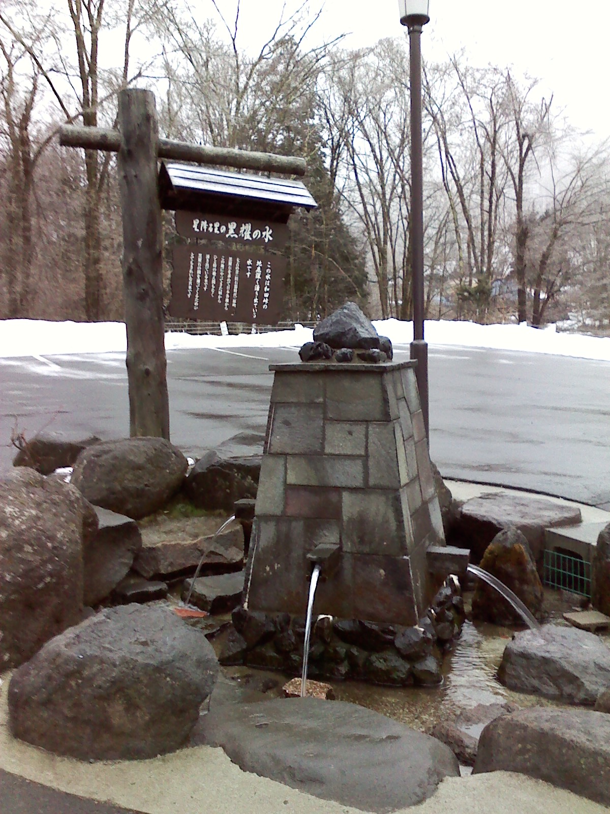 Nagawa-machi — Fountain at Omegura