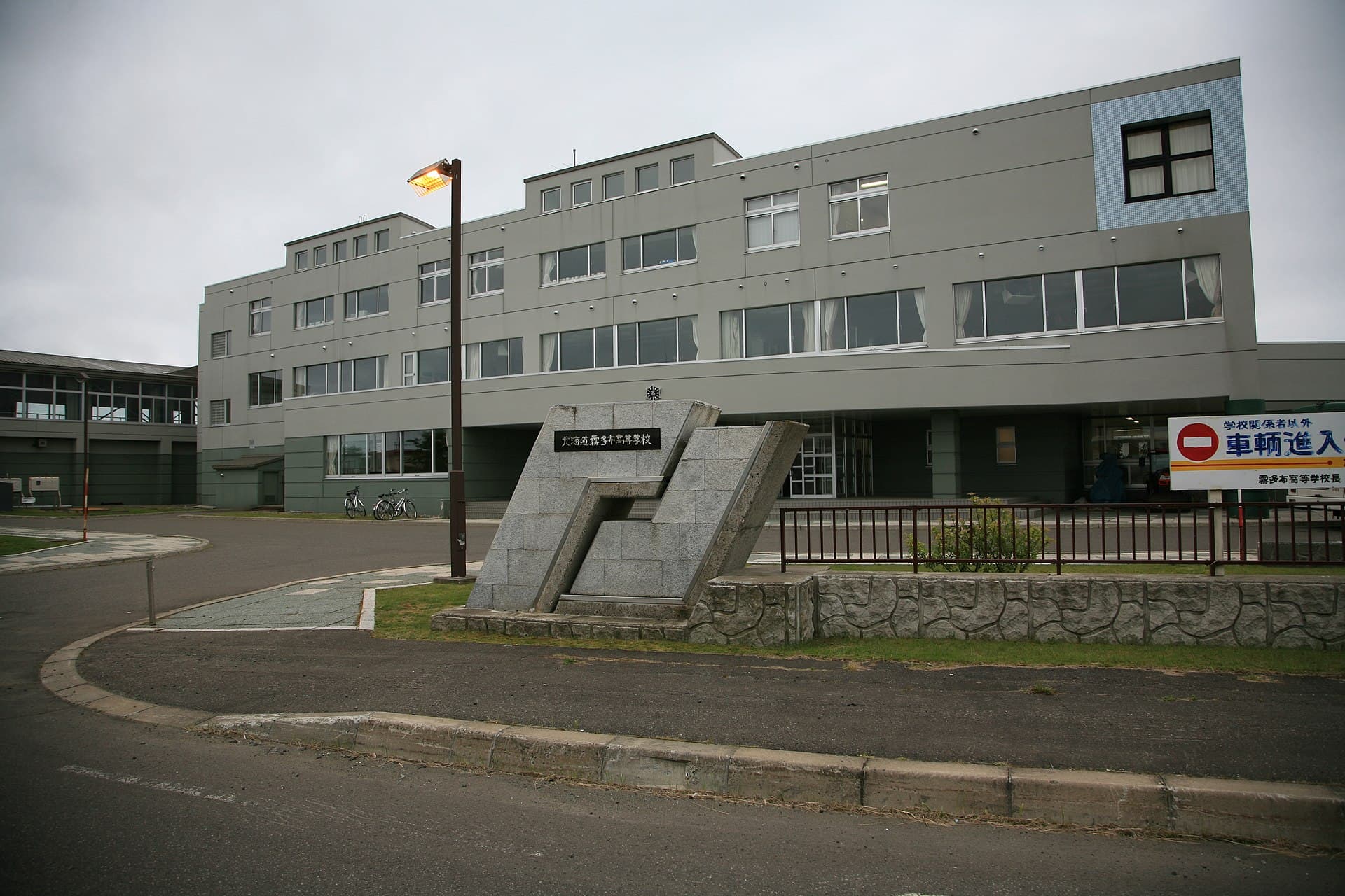 Hamanaka-cho — KiritappuHS