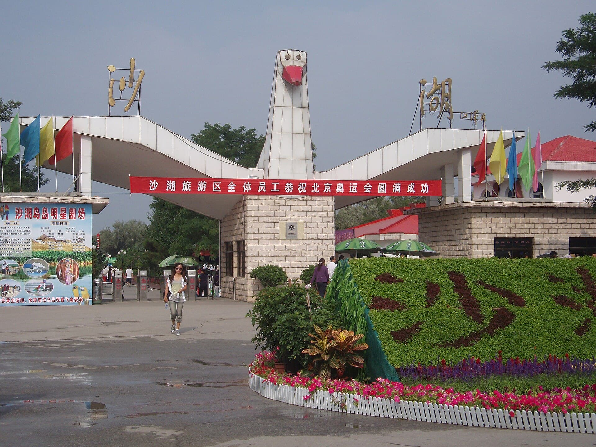 Shizuishan — DesertLake