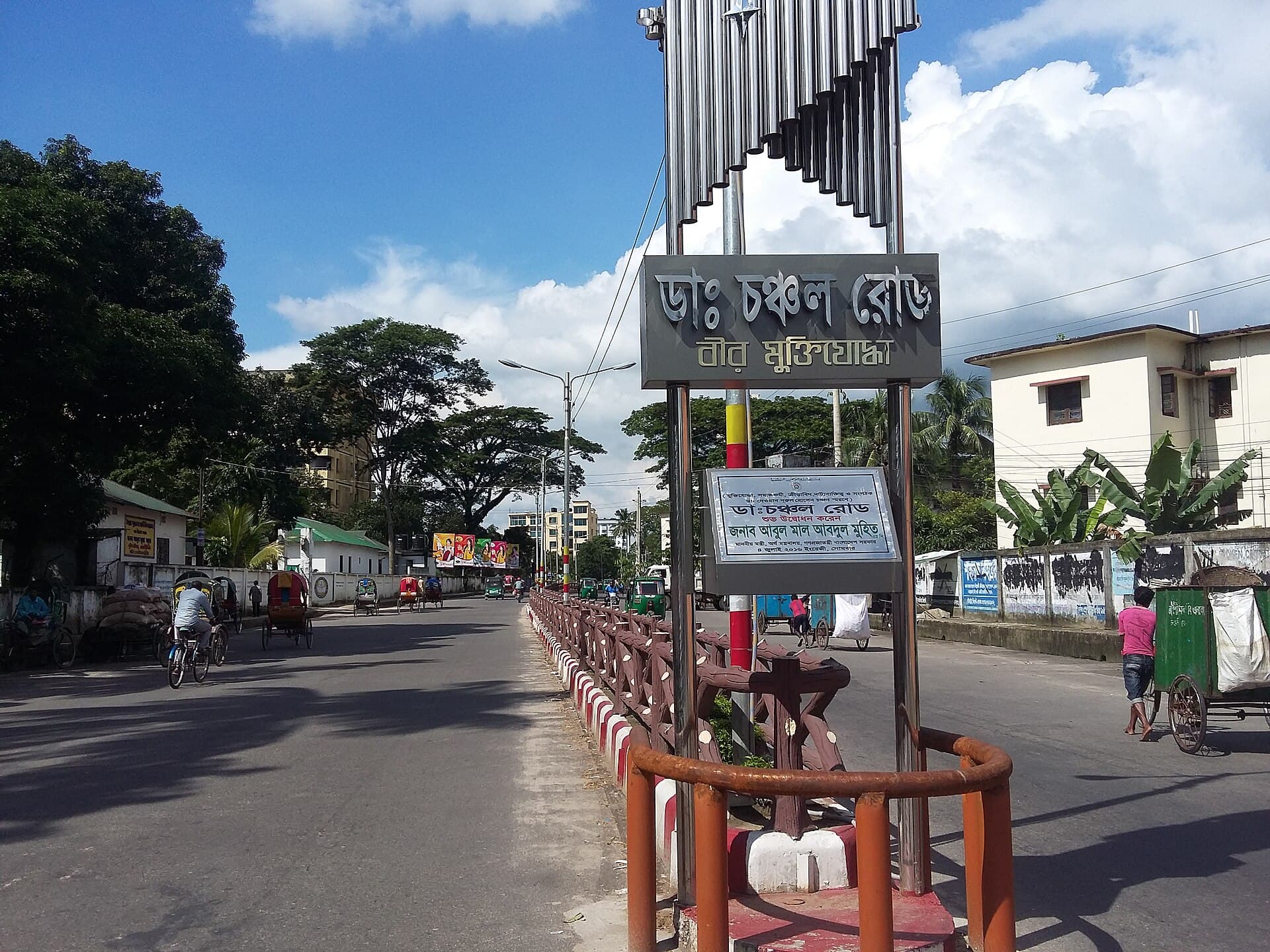 Sylhet City — Sylhet city