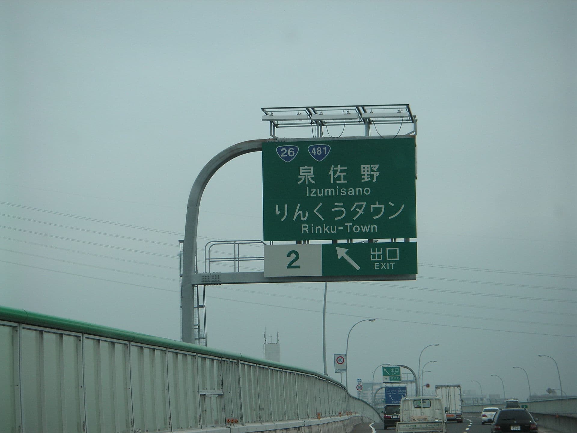 Izumisano — Izumisano IC