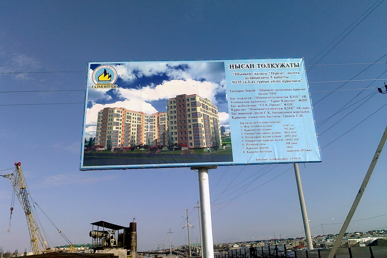 Shymkent — Render of Building in Nursat district (Shymkent)1