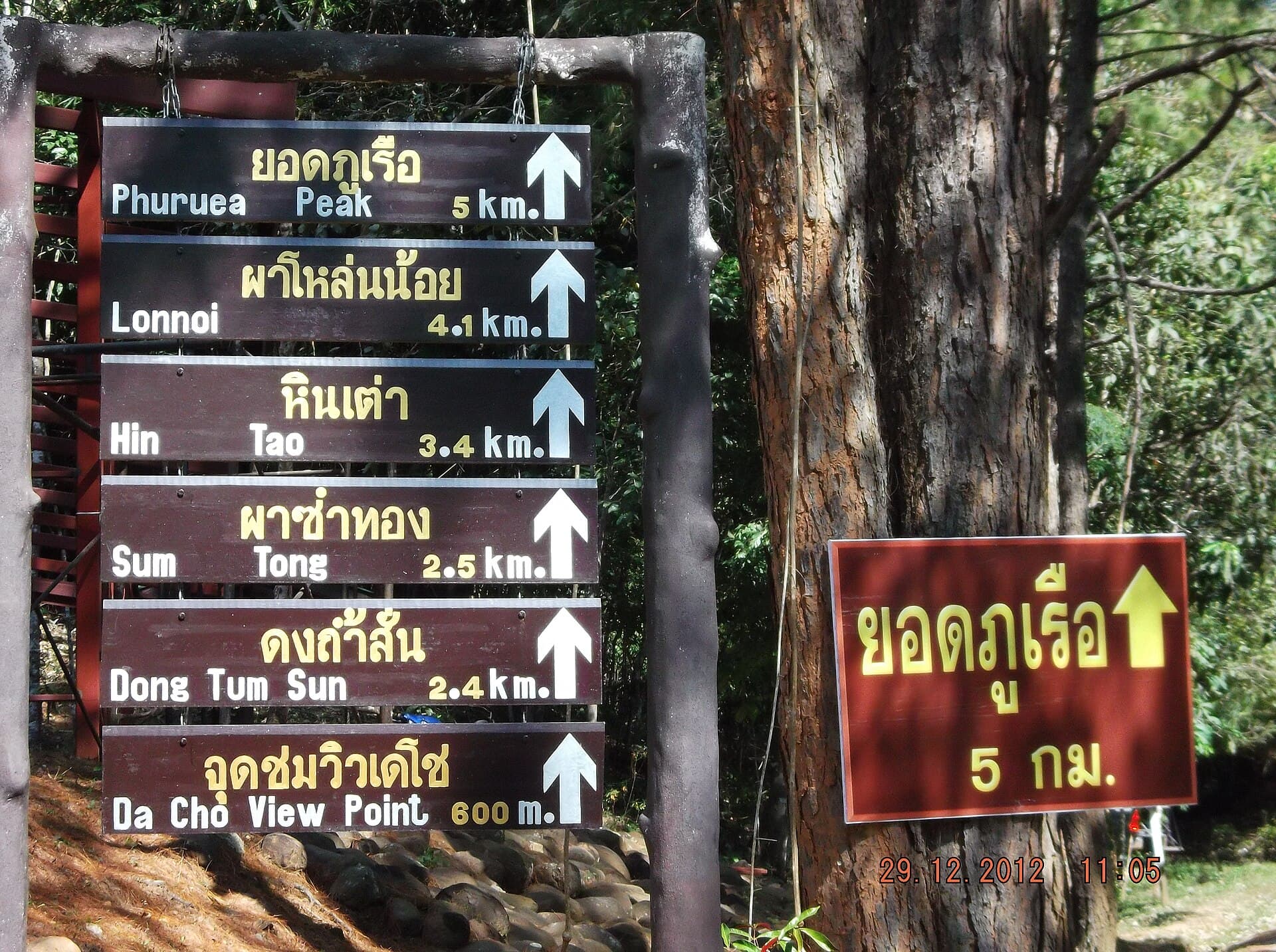 Phu Ruea — อุทยานแห่งชาติภูเรือ Phu Ruea National Park - panoramio (1)