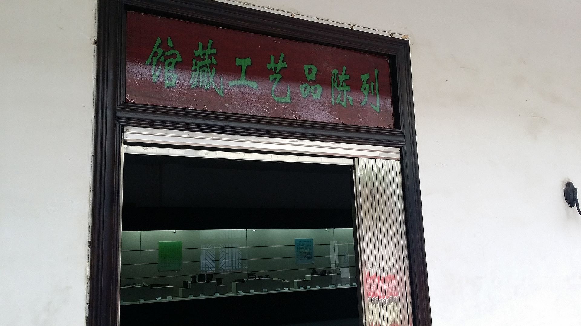 Hengyang — Hengyang Museum 20170205 01