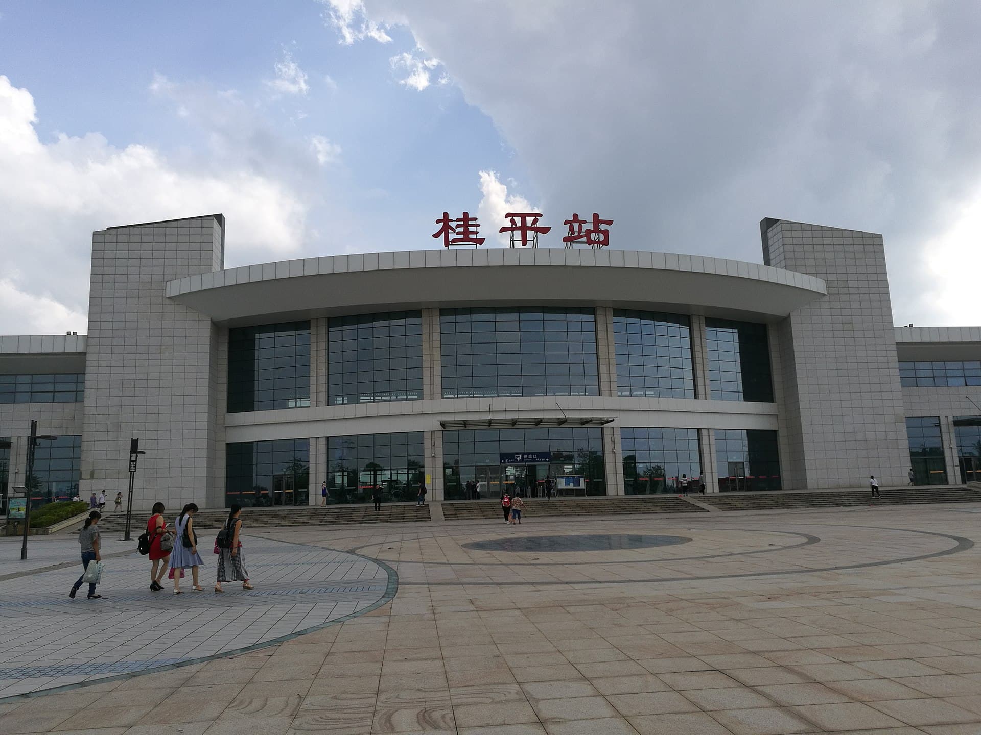 Guiping — Guiping Railway Station (2)